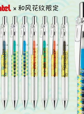 日本pentel派通速干中性笔BLN75TL黑色彩色和柄限定青海波energel按动式水笔0.5学生透明杆考试刷题笔LRN5
