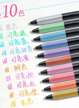 新款zebra斑马jj15宝石中性笔decoshine黑轴笔杆烫银笔夹闪亮金属色sarasa限定版闪亮10色可选