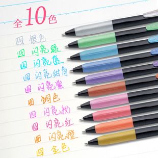 新款 闪亮10色可选 zebra斑马jj15宝石中性笔decoshine黑轴笔杆烫银笔夹闪亮金属色sarasa限定版