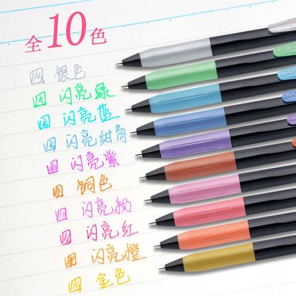 新款zebra斑马jj15宝石中性笔decoshine黑轴笔杆烫银笔夹闪亮金属色sarasa限定版闪亮10色可选