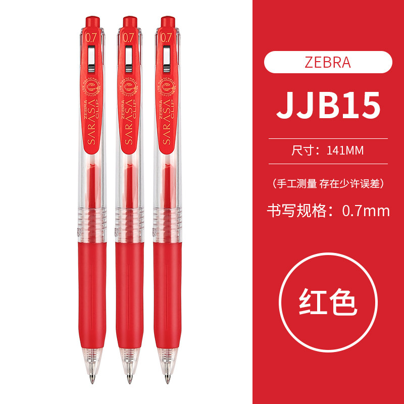 Japanese ZEBRA Zebra gel pen JJB15 Student 0.7 Signature pen, color planner pen Press Black Pen, exam and postgraduate entrance examination JJ15 smooth water pen SARASA series Black Pen Core JF-0.7 thumbnail 5