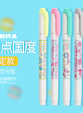限定日本ZEBRA斑马荧光Mildliner淡色系列甜点国度双头荧光笔标记笔WKT7小清新柔和色学生用双头灰色荧光笔