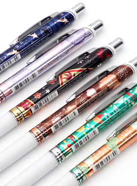 限定版日本pentel派通energel中性笔BLN75顺滑黑色速干按动式学生用水笔烟花款0.5mm