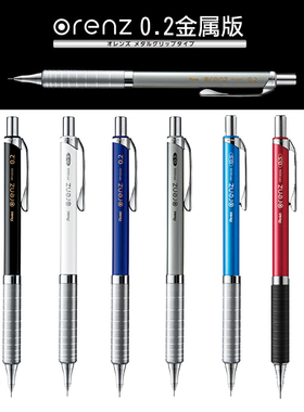 日本Pentel派通自动铅笔orenz低重心0.5金属自动铅笔不易断芯XPP1005G学生草图绘图素描铅笔0.3