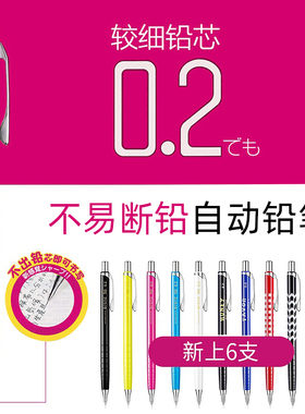 包邮日本Pentel派通|orenz 0.2/0.3mm自动铅笔素描极细铅笔不易断铅漫画设计橡皮章绘图活动铅笔伸缩金属比咀