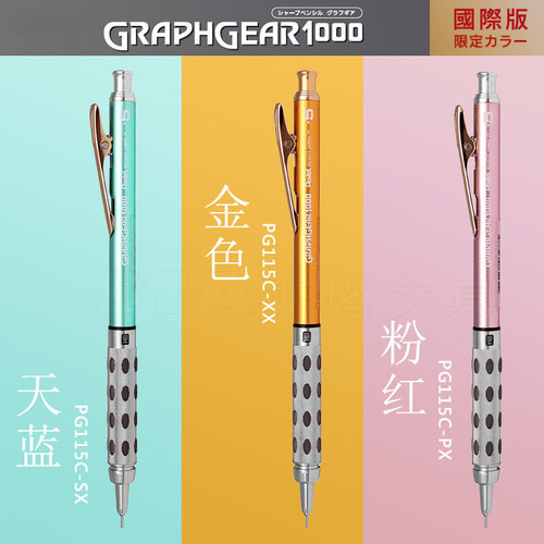 派通1000金属杆可伸缩活动铅笔