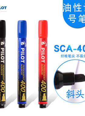日本PILOT百乐记号笔黑色油性不掉色粗细大头笔速干马克笔防水不褪色不可擦记好计号签名签到斜头箱头笔