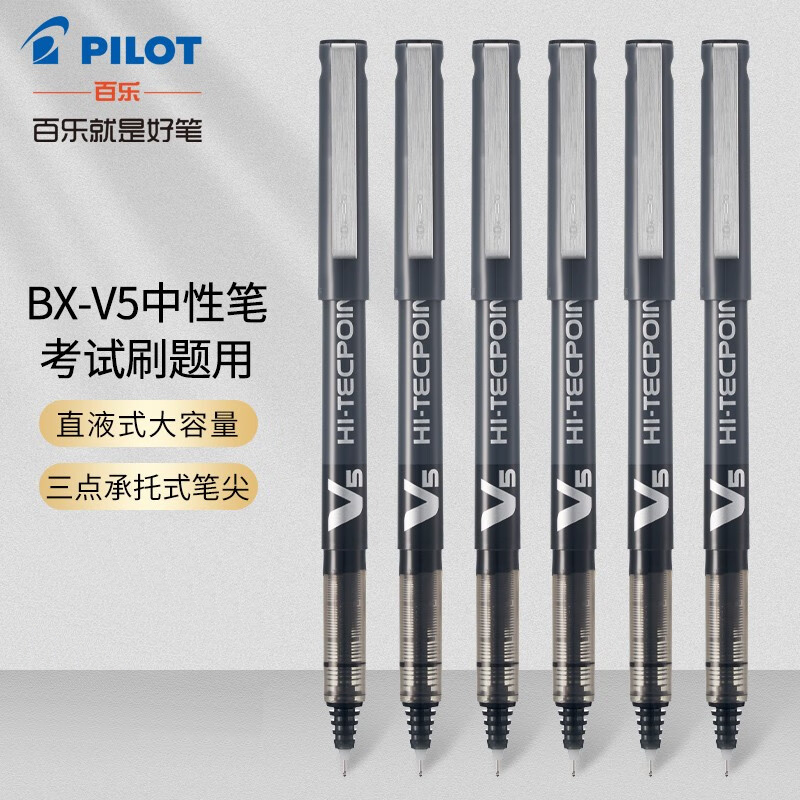 正品pilot日本百乐中性笔BX-V5水笔学生用考试专用白乐走珠黑笔水性签字笔0.5mm日本文具小V5官网同款