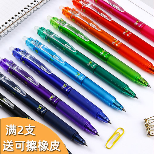 日本按动彩色小学生可擦水笔官方