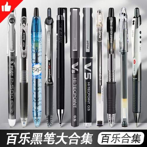 日本进口pilot笔百乐juice中性笔