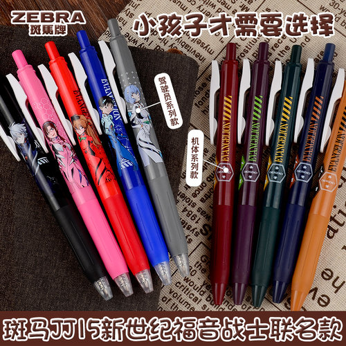 日本斑马福音战士ZEBRAJJ15