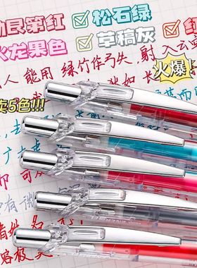 日本Pentel派通中性笔速干笔0.5学生黑色水笔考试刷题笔彩色BLN75TL勃艮第红松石绿火龙果色Energel文具大赏