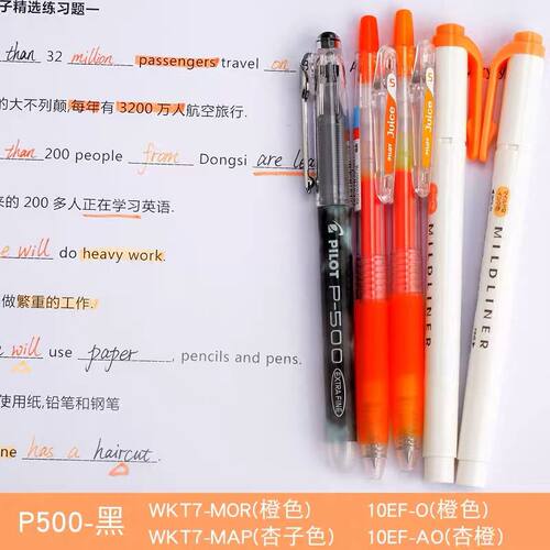 百乐进口pilot签字中性笔mm同款