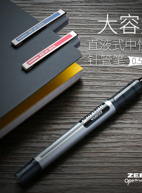 日本ZEBRA斑马直液式黑色水笔BE-α DX5针管墨水性笔全针管JB4大容量彩色走珠签字笔黑红蓝色水性笔0.5mm