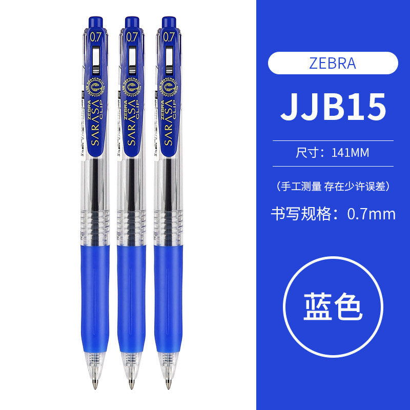Japanese ZEBRA Zebra gel pen JJB15 Student 0.7 Signature pen, color planner pen Press Black Pen, exam and postgraduate entrance examination JJ15 smooth water pen SARASA series Black Pen Core JF-0.7 thumbnail 4
