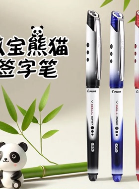 日本Pilot百乐笔BLN-VBG5威宝熊猫直液式走珠笔0.5学生刷题黑色中性笔vball水笔芯财务办公大容量防滑签字笔