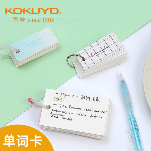 国誉环扣式随身记忆小卡片