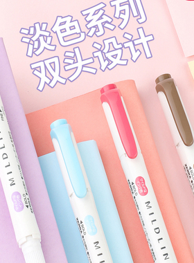 日本ZEBRA斑马荧光色笔WKT7淡色双头荧光标记笔学生用手帐文具记号做笔记彩色划重点荧光笔自然系新色彩色笔