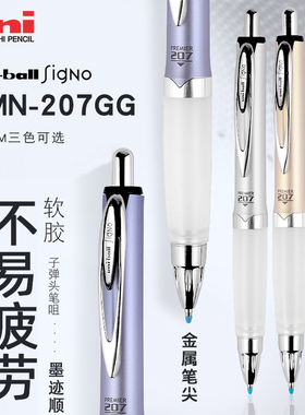 日本uni三菱软握胶中性笔按动黑笔a-gel不易疲劳低重心黑色0.5 防泼水速干办公防舒适可换替芯笔UMN-207gg