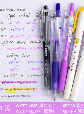 日本pilot百乐笔P500考试中性笔黑色水笔学生用果汁笔网红文具用品斑马中性笔荧光笔刷题笔手账0.5官网同款