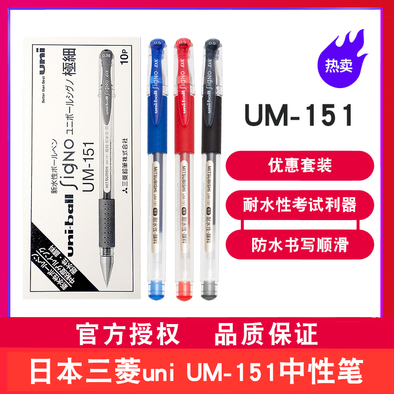 UNI