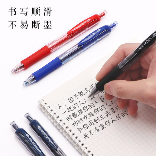 日本三菱按动中性笔UNIUMN水笔