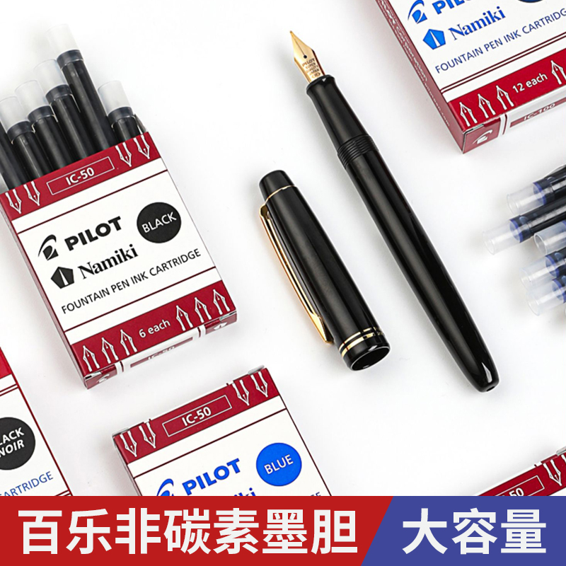 PILOT/百乐非碳素钢笔墨胆