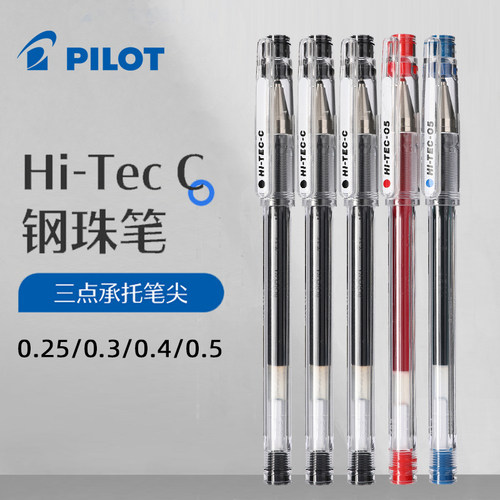 PILOT/百乐防水针管中性笔