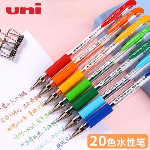 uni三菱学生彩色中性笔
