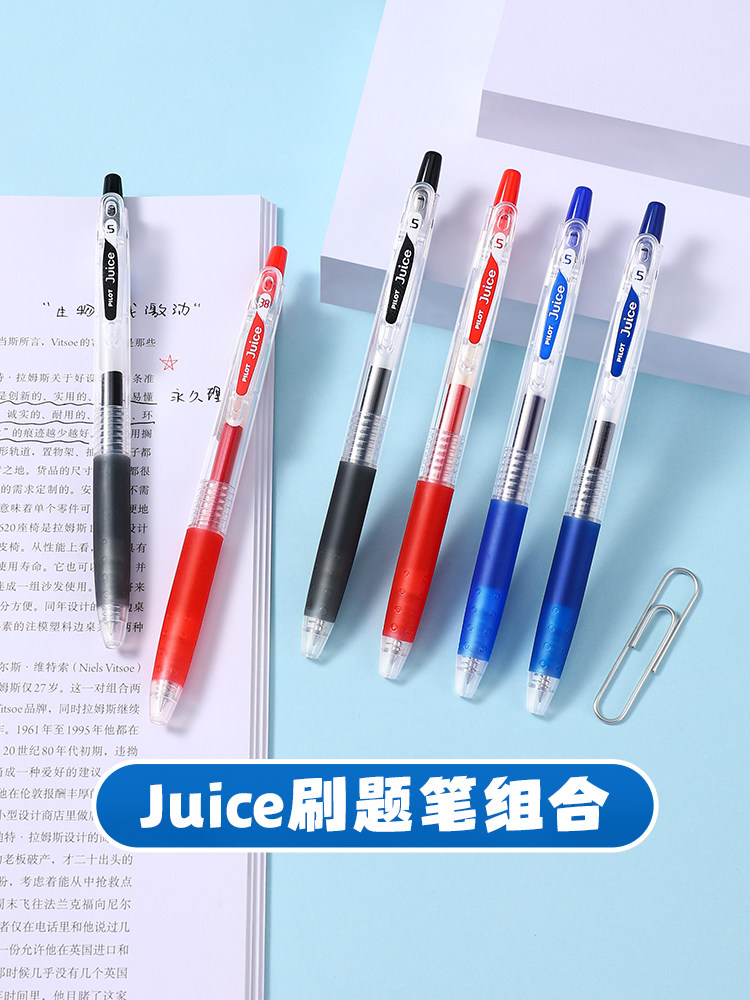 日本PILOT百乐笔juice果汁笔0.5/0.38按动中性笔LJU-10EF黑笔中小学生用日常刷题考试官方旗舰店正品蓝红水笔