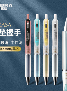 日本ZEBRA斑马速干笔Airfit JJZ49按动气垫速干中性水笔学生用考试黑色签字笔可换笔芯0.5mm软握胶可换笔芯