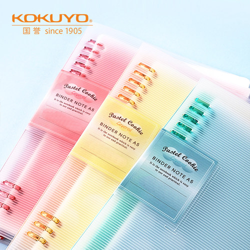 KOKUYO/国誉学生线圈活页本