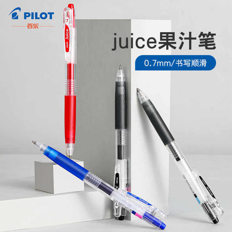 Pilot日本百乐Juice百果乐果汁笔0.7mm子弹头黑红蓝按动水笔学生考试刷题可换替芯中性笔练字签字笔