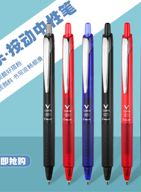 黑武士Vcorn威宝日本PILOT百乐笔LVKN-15EF按动中性笔签字笔学生0.5考试专用黑笔0.7笔芯官方同款