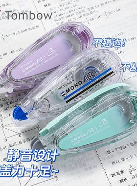 日本Tombow蜻蜓静音修正带MONO AIR修改带学生大容量可换替芯涂改带CT-CAX5C不翘边不断带高颜值修正带ins