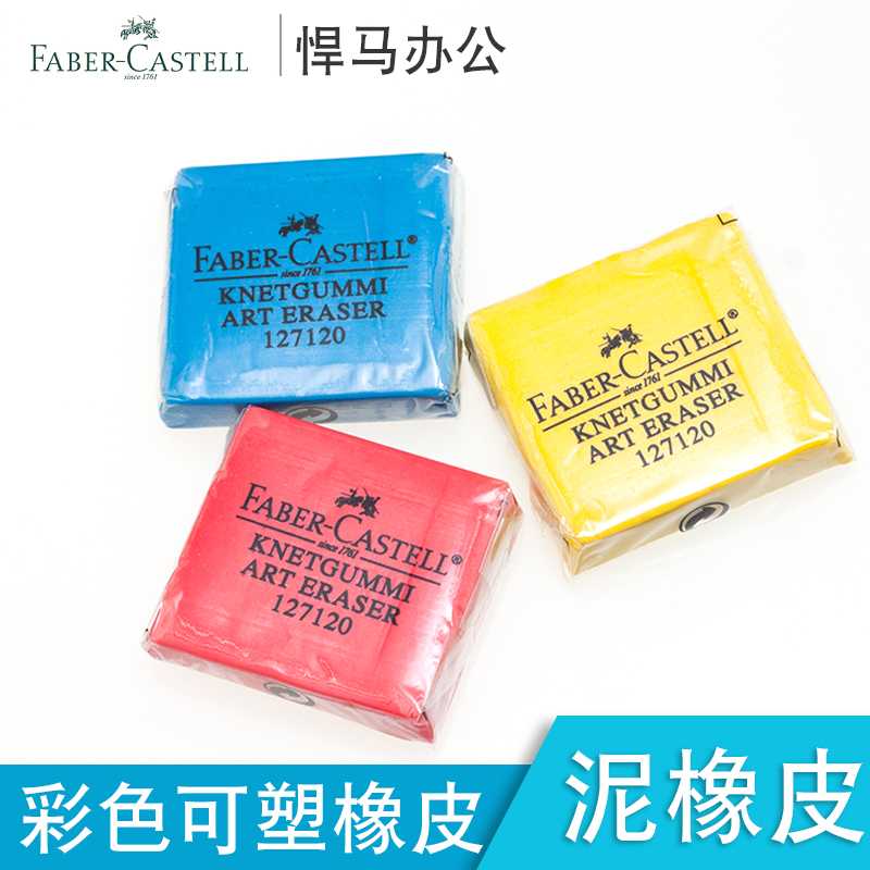 彩色新装 擦写干净