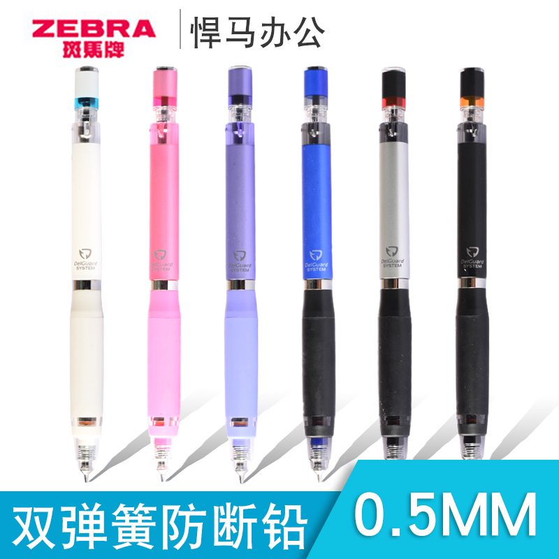 斑马日本不易断考试专业自动铅笔