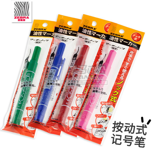 颜色鲜艳 防水易干适用各种场合 签到签名用