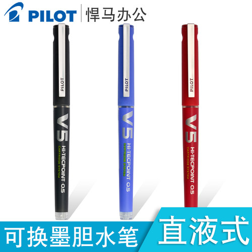 方便 经济 可换笔胆