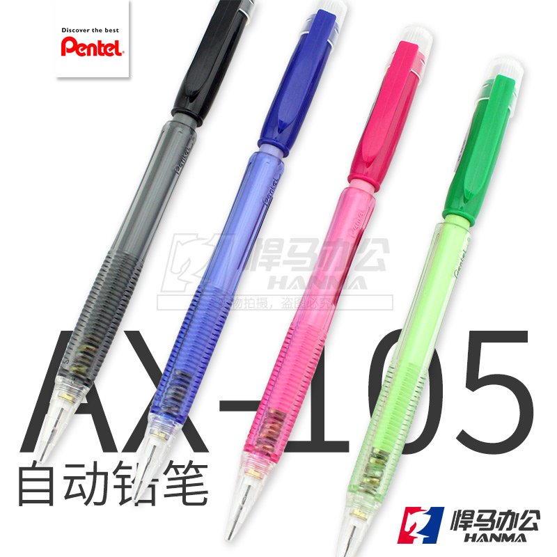 活动铅笔0.5mm笔芯适用