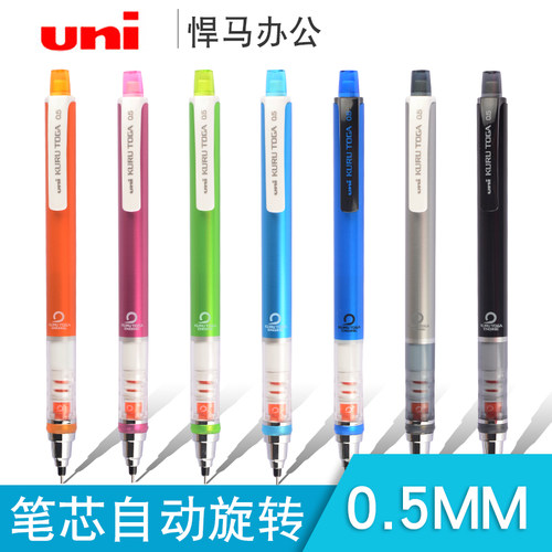 正品uni三菱自动铅笔旋转不易断