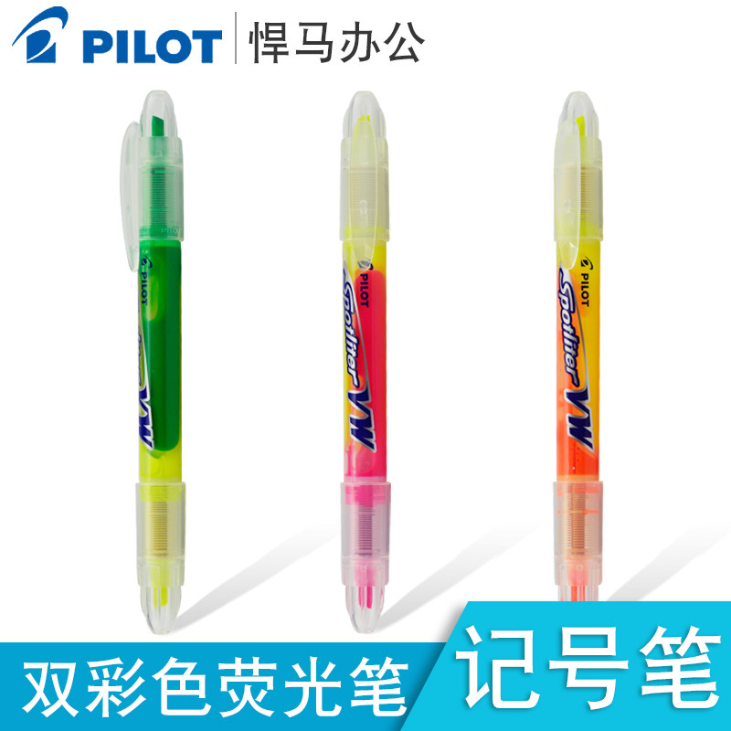 日本pilot百乐双头荧光笔svw-15sl彩色直液式标记号笔淡色标记笔学生