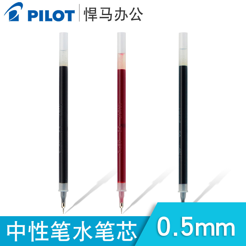 日本PILOT百乐BLS-HC5中性笔芯0.3/0.4/0.5mm笔芯HI-TEC-C替芯财务用笔细钢珠笔办公签字笔