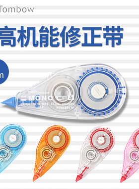 日本TOMBO/蜻蜓修正带CT-CF6/5 蜻蜓涂改带6/5MM*8M MONO修正带