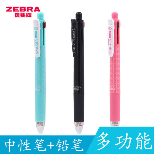 马邮包邮手帐手色多功能水笔