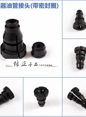 普桑离合器总泵分泵硬管软管接头