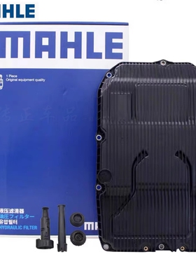 马勒HX262KIT适配奔驰9速C200L C260L C300L E260L 9AT变速箱滤芯