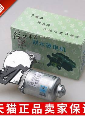 速腾桑塔纳捷达雨刷雨刮连动电机