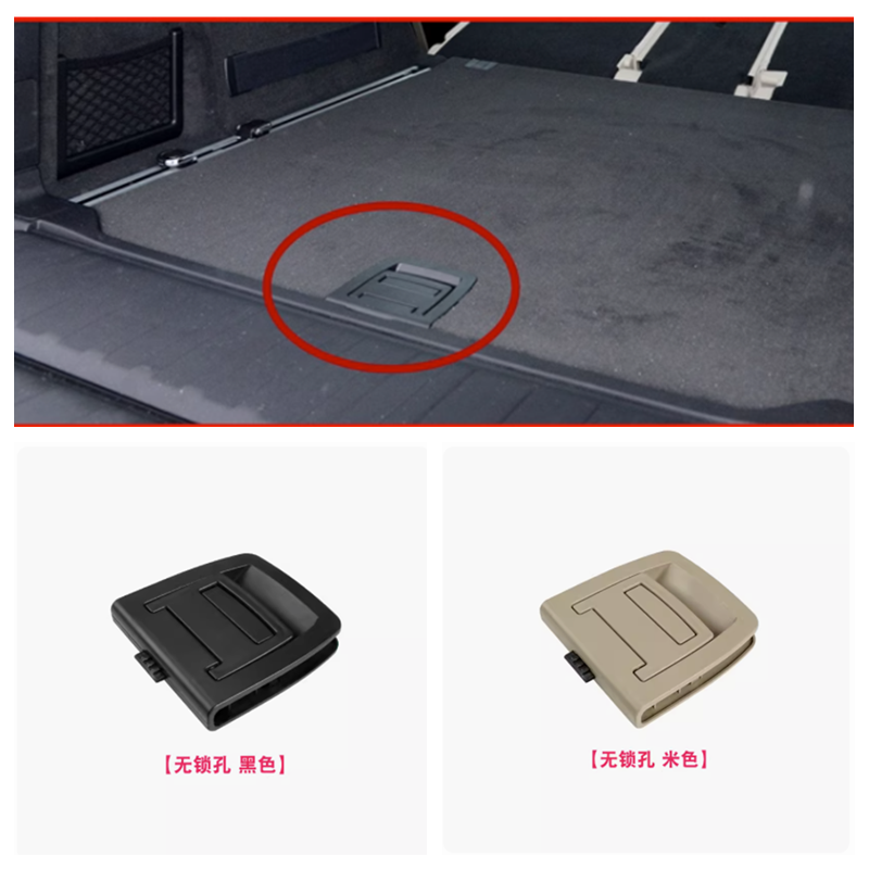 X5X6后备箱储物行李箱板握柄扣手