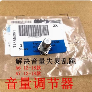 A7A6LC7多媒体控制声音调节开关